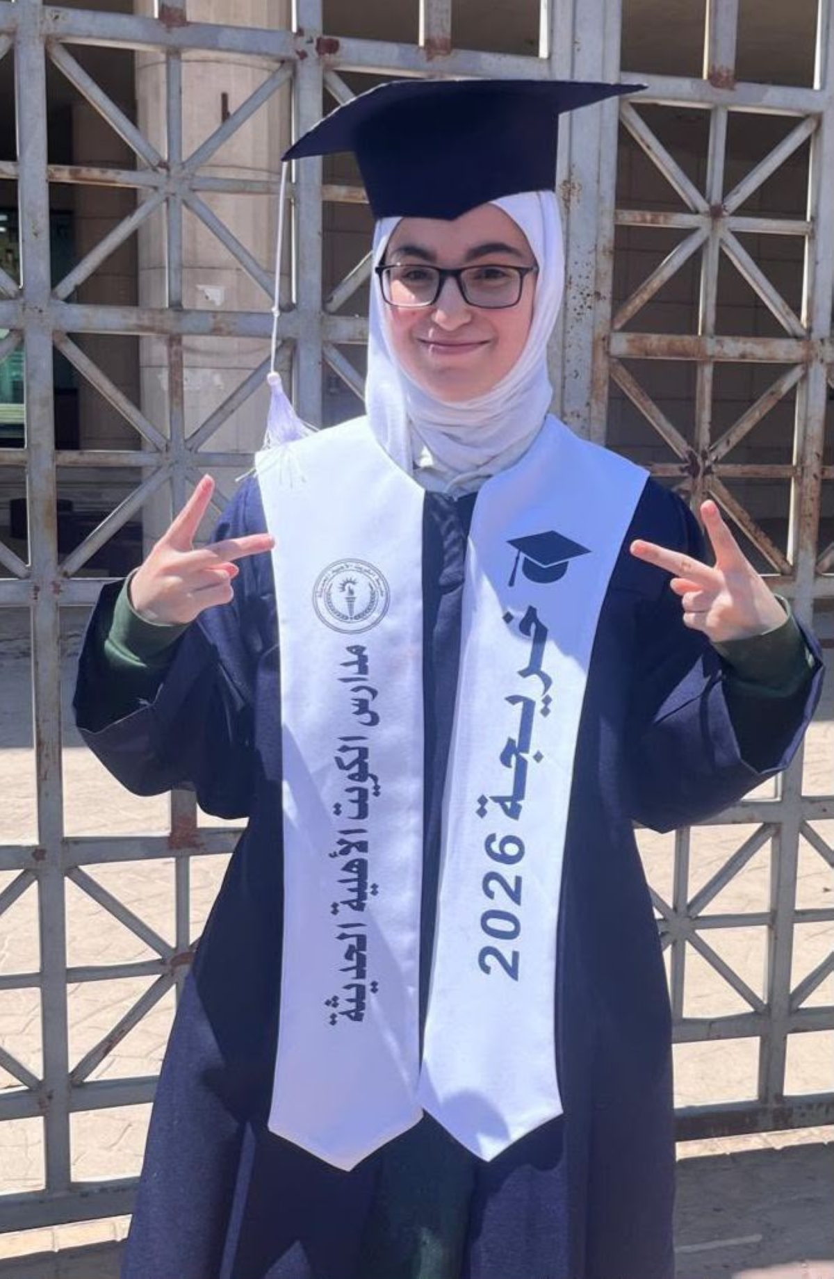 ياسمين جهاد وادي
