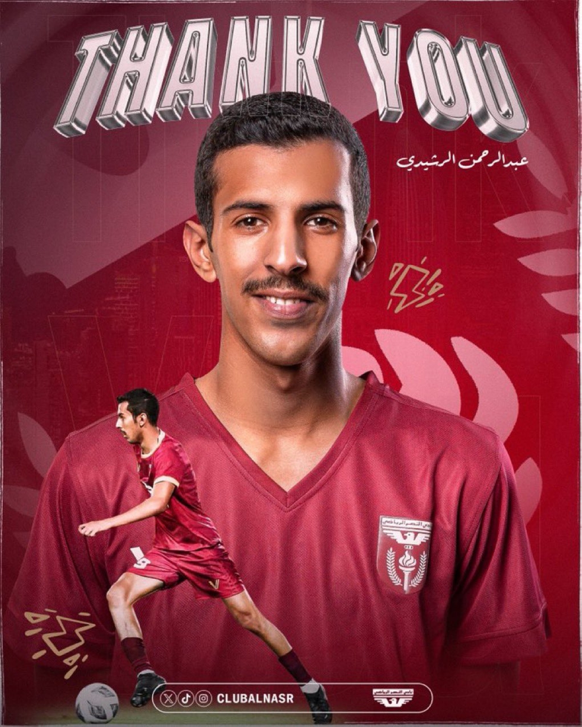 عبدالرحمن الرشيدي