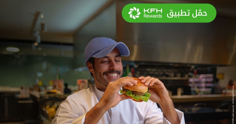 «KFH Rewards»... مزايا حصرية وشراكات واسعة 