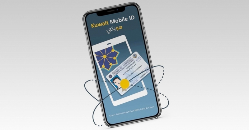 «المعلومات المدنية» تطلق خدمة التوقيع الإلكتروني عبر «هويتي» 