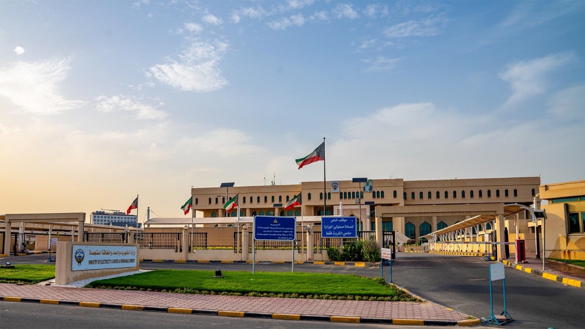 وزارة الكهرباء