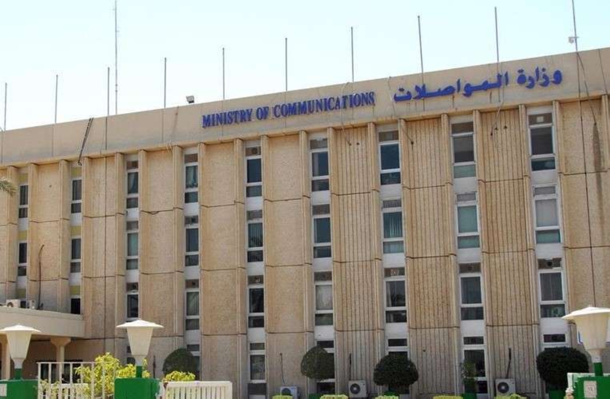 وزارة المواصلات