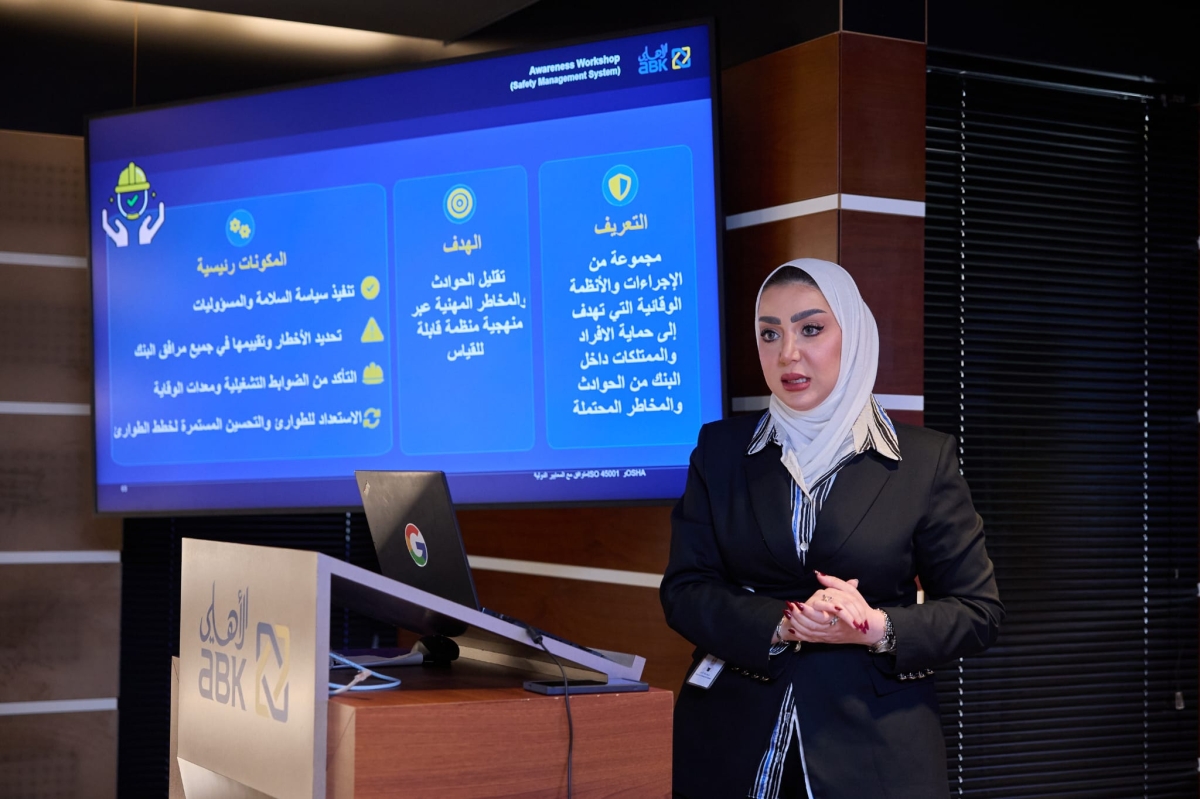 شرح إجراءات السلامة