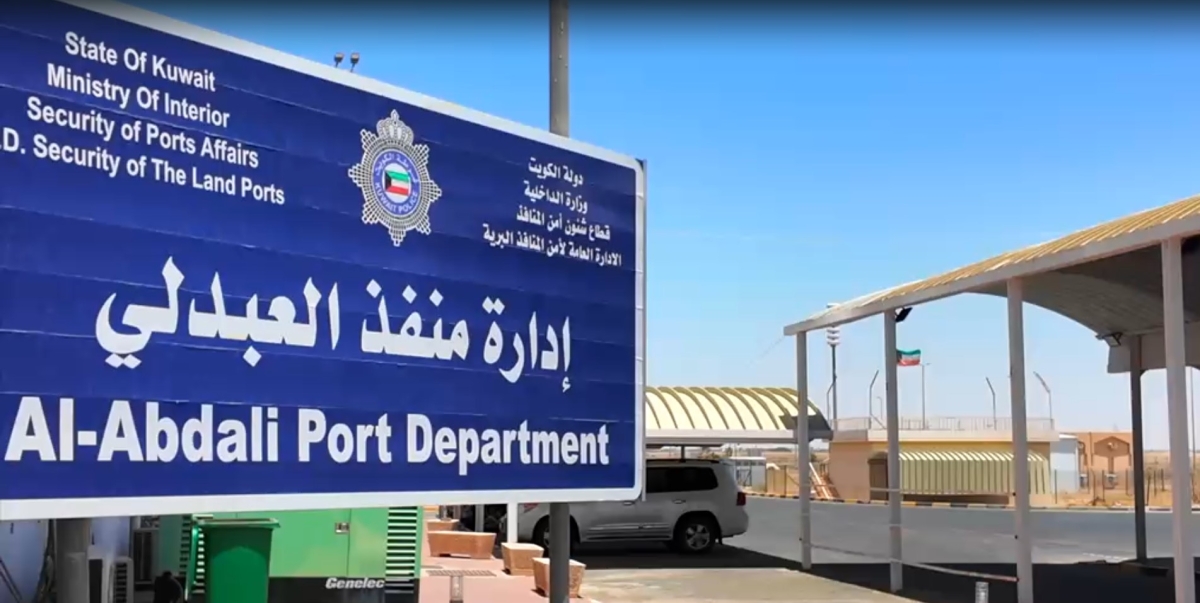 منفذ العبدلي