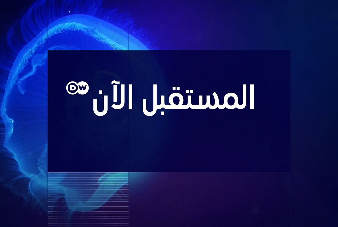 المستقبل الان