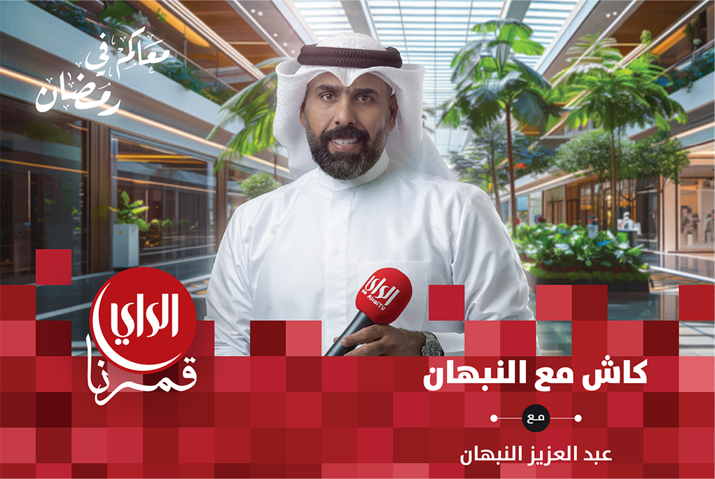 كاش مع النبهان الموسم السادس